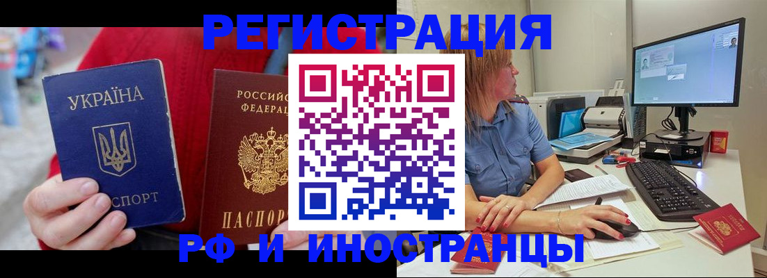 прописка законно в Аткарске