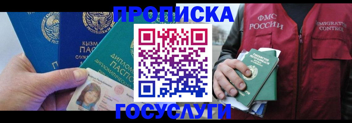 прописка поиск в Аткарске