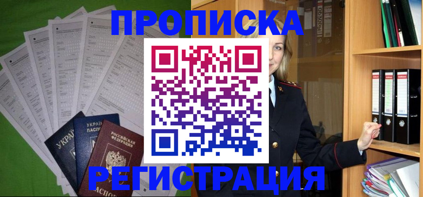 временная регистрация гарантия в Аткарске