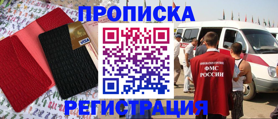 регистрация в Аткарске
