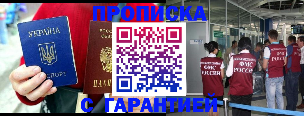 миграционный учет в Аткарске